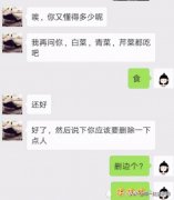 “老公说我身上有股薄荷味儿，我都没敢告诉他，其实…”哈哈哈哈