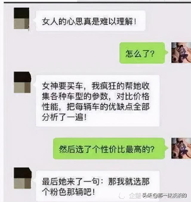 “老公说我身上有股薄荷味儿，我都没敢告诉他，其实…”哈哈哈哈