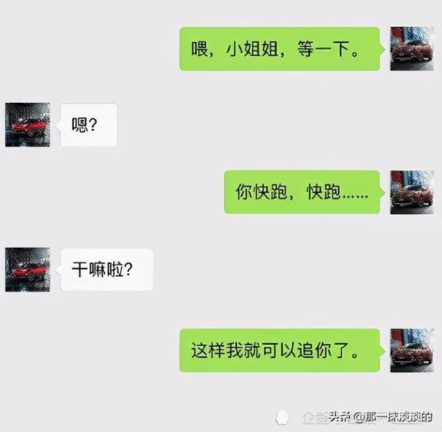 “老公说我身上有股薄荷味儿，我都没敢告诉他，其实…”哈哈哈哈