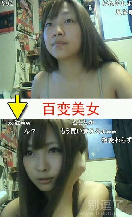 当妹子化妆之后。
