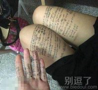 就不怕老师突然掀裙子