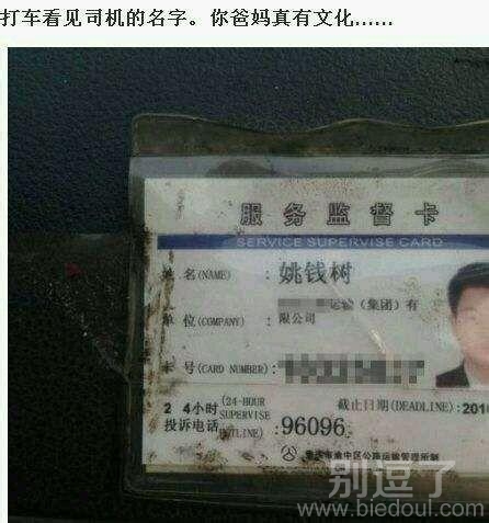 这对夫妻生了个摇钱树 这对夫妻生了个摇钱树