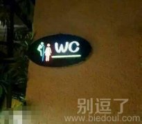 老板你家厕所还有这功能呢