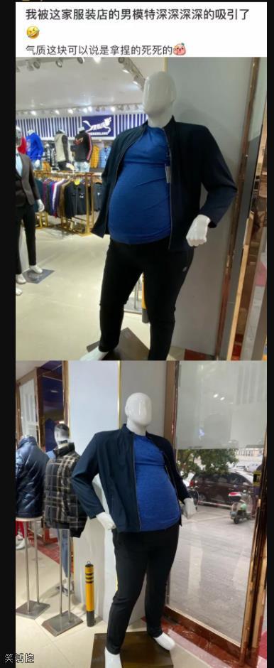 这模特也太真实了 这模特也太真实了