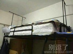 在宿舍也舒服的人 。。