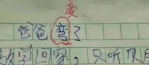 轻松一刻:男子连砸7间寺庙,原因令人匪夷所思! 轻松一刻:男子连砸7间寺庙,原因令人匪夷所思!