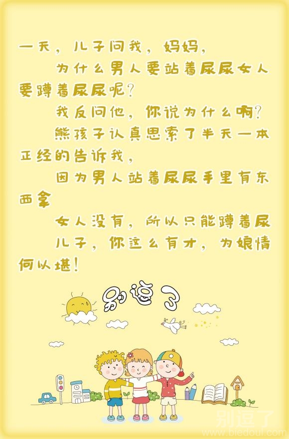 为什么男人要站着尿尿女人要蹲着尿尿呢