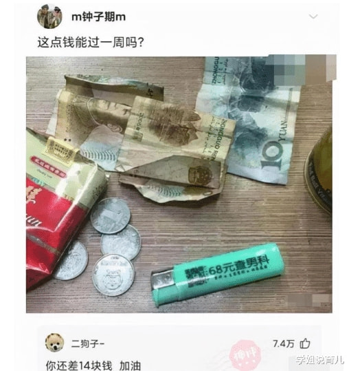 网友神回复:我更支持郑女士,因为郑女士的道理大,笑死了哈哈 网友神回复:我更支持郑女士,因为郑女士的道理大,笑死了哈哈