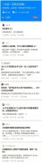 知乎上那些让人看完拍案叫绝的一句话回答