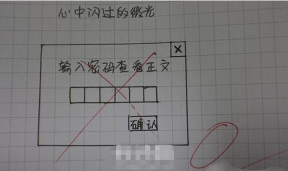 高考奇葩,这熊孩子这招都学会了 高考奇葩,这熊孩子这招都学会了