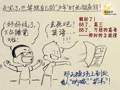 又是一年高考季,别逗了祝所有考生,金榜题名 又是一年高考季,别逗了祝所有考生,金榜题名