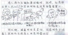 90后最真实地高考心态