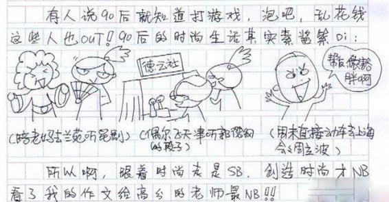 90后最真实地高考心态 90后最真实地高考心态
