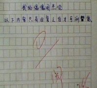 尼玛，这是什么学生呀，都会写程序了