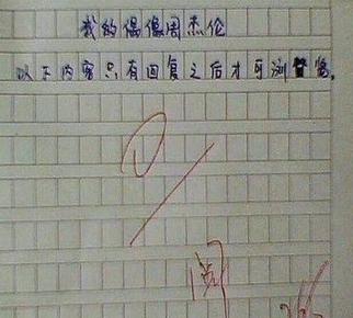 尼玛,这是什么学生呀,都会写程序了 尼玛,这是什么学生呀,都会写程序了