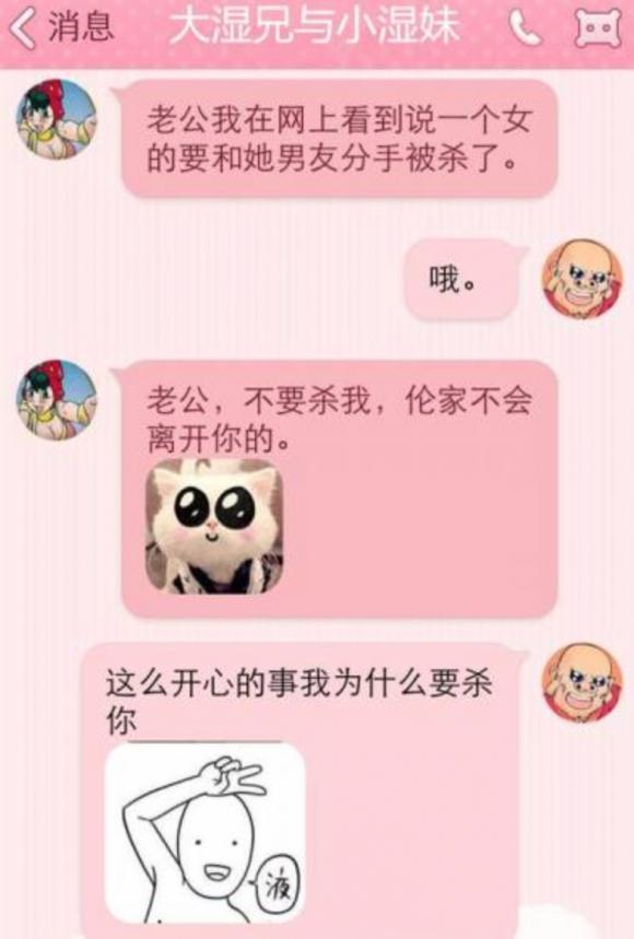 这么开心的事你想多了吧