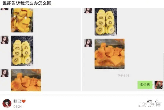 神回复:本来把柚子皮放到鞋里除臭的,结果两天之后,你怎么了柚子 神回复:本来把柚子皮放到鞋里除臭的,结果两天之后,你怎么了柚子