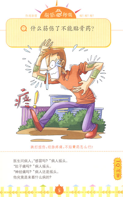 “楼上的邻居玩的挺嗨啊,一看就是肛肠科vip用户了!”哈哈哈哈 “楼上的邻居玩的挺嗨啊,一看就是肛肠科vip用户了!”哈哈哈哈