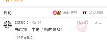 神回复:就你一个月三千块的臭屌丝,也配跟我表白 神回复:就你一个月三千块的臭屌丝,也配跟我表白