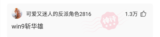 神回复:就你一个月三千块的臭屌丝,也配跟我表白 神回复:就你一个月三千块的臭屌丝,也配跟我表白
