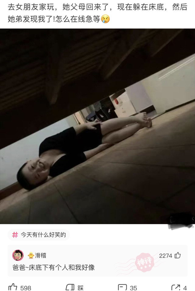 神回复:就你一个月三千块的臭屌丝,也配跟我表白 神回复:就你一个月三千块的臭屌丝,也配跟我表白