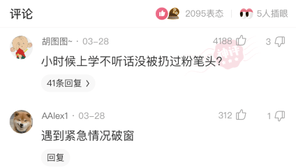 神回复:就你一个月三千块的臭屌丝,也配跟我表白 神回复:就你一个月三千块的臭屌丝,也配跟我表白