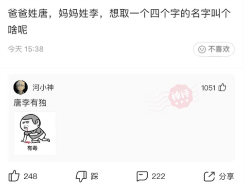 神回复:就你一个月三千块的臭屌丝,也配跟我表白 神回复:就你一个月三千块的臭屌丝,也配跟我表白