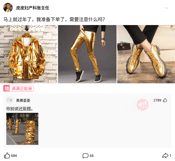神回复:就你一个月三千块的臭屌丝,也配跟我表白 神回复:就你一个月三千块的臭屌丝,也配跟我表白