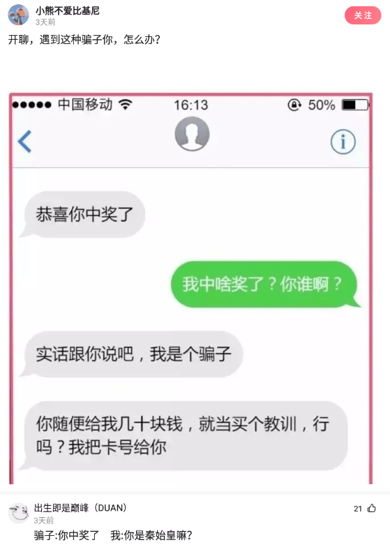 神回复:就你一个月三千块的臭屌丝,也配跟我表白 神回复:就你一个月三千块的臭屌丝,也配跟我表白
