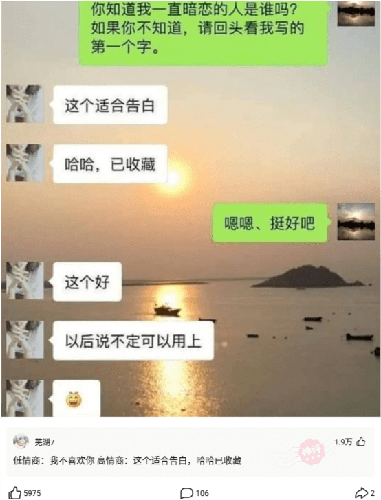 神回复:就你一个月三千块的臭屌丝,也配跟我表白 神回复:就你一个月三千块的臭屌丝,也配跟我表白