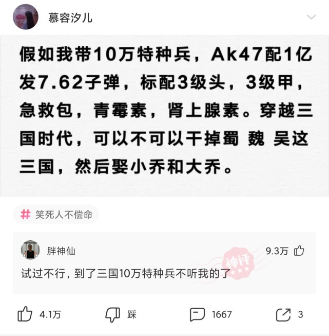 神回复:就你一个月三千块的臭屌丝,也配跟我表白 神回复:就你一个月三千块的臭屌丝,也配跟我表白