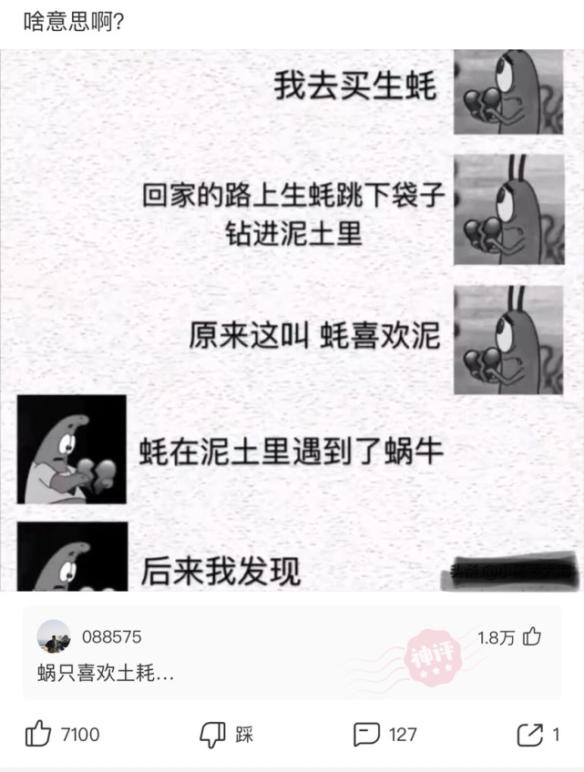 神回复:就你一个月三千块的臭屌丝,也配跟我表白 神回复:就你一个月三千块的臭屌丝,也配跟我表白