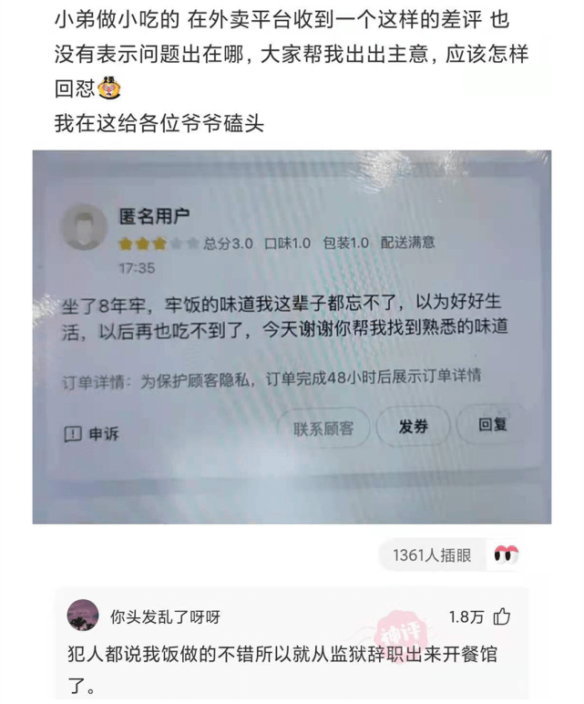 神回复:就你一个月三千块的臭屌丝,也配跟我表白 神回复:就你一个月三千块的臭屌丝,也配跟我表白