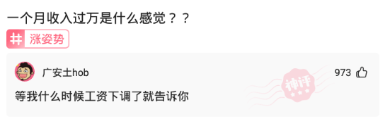 神回复:就你一个月三千块的臭屌丝,也配跟我表白 神回复:就你一个月三千块的臭屌丝,也配跟我表白
