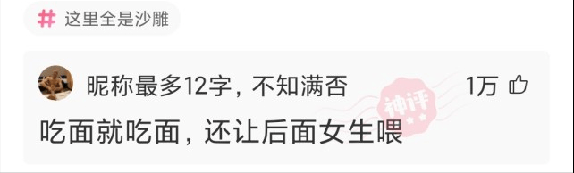 神回复:就你一个月三千块的臭屌丝,也配跟我表白 神回复:就你一个月三千块的臭屌丝,也配跟我表白