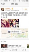 老子都不在北京，为什么要这样冤枉我