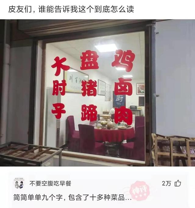 神回复：可能泡面也是第一次被人泡吧