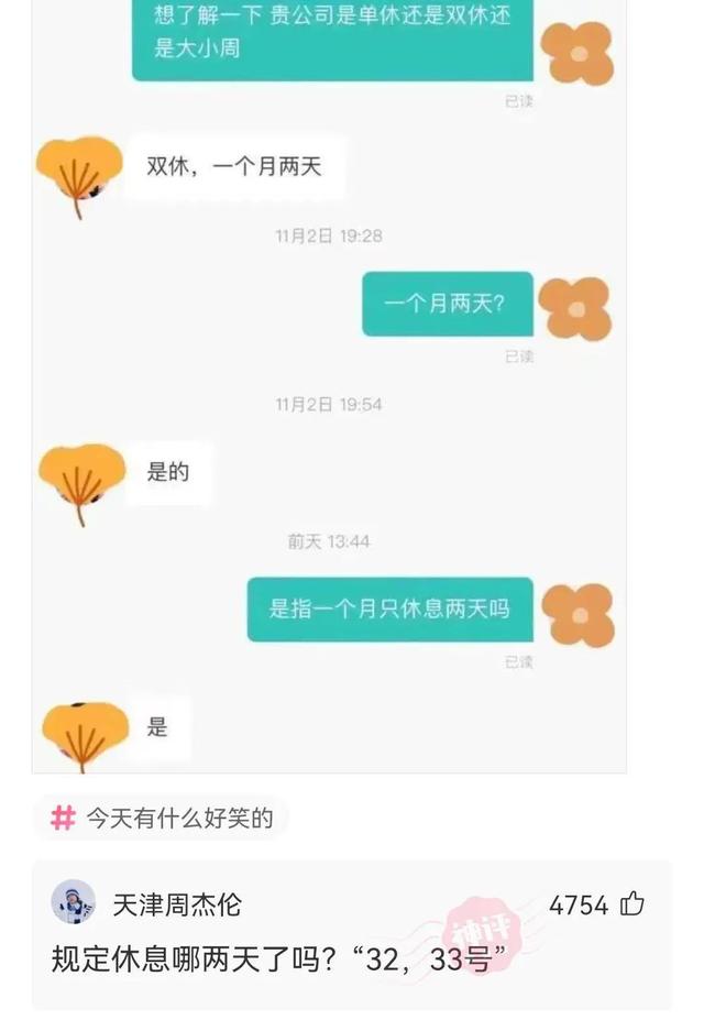 神回复：可能泡面也是第一次被人泡吧