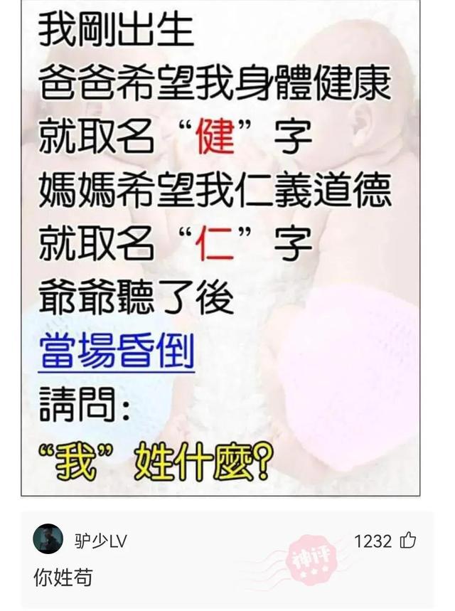 神回复:可能泡面也是第一次被人泡吧 神回复:可能泡面也是第一次被人泡吧