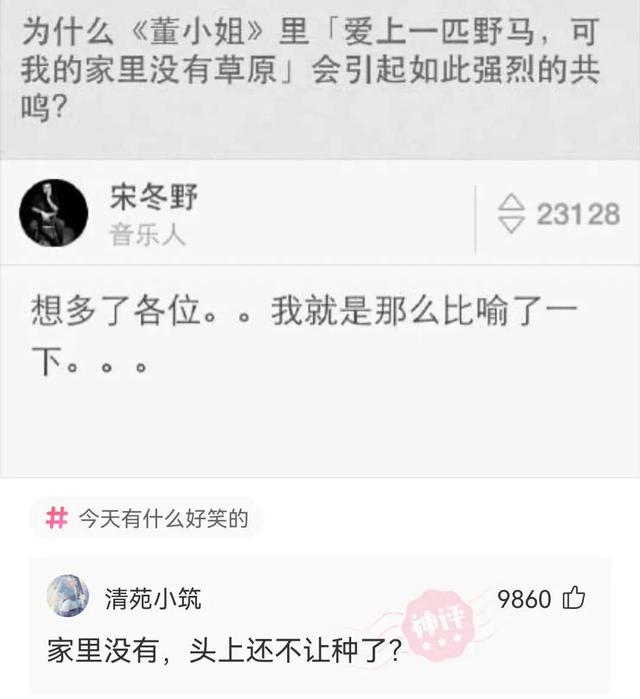 神回复:可能泡面也是第一次被人泡吧 神回复:可能泡面也是第一次被人泡吧