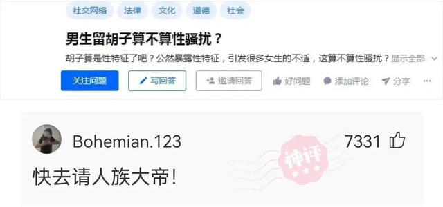 神回复:可能泡面也是第一次被人泡吧 神回复:可能泡面也是第一次被人泡吧