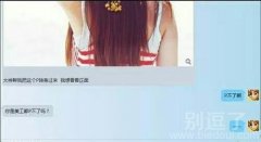 这屌丝一点都不会走捷径