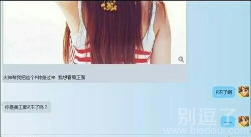 这屌丝一点都不会走捷径 这屌丝一点都不会走捷径