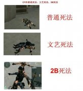 让我们比较一下不同类型的青年的死法。。。