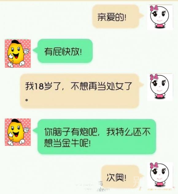 我还不想当双子了 我还不想当双子了