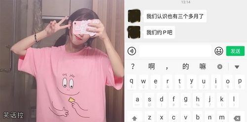 约P什么意思 约P什么意思