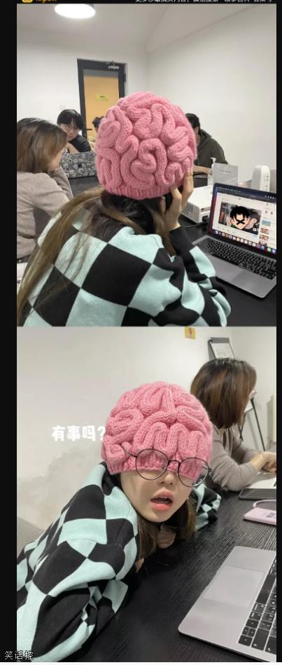 当领导提醒我带脑子上班: 当领导提醒我带脑子上班: