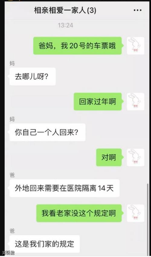 爸妈:单身就不要回来添堵了 爸妈:单身就不要回来添堵了