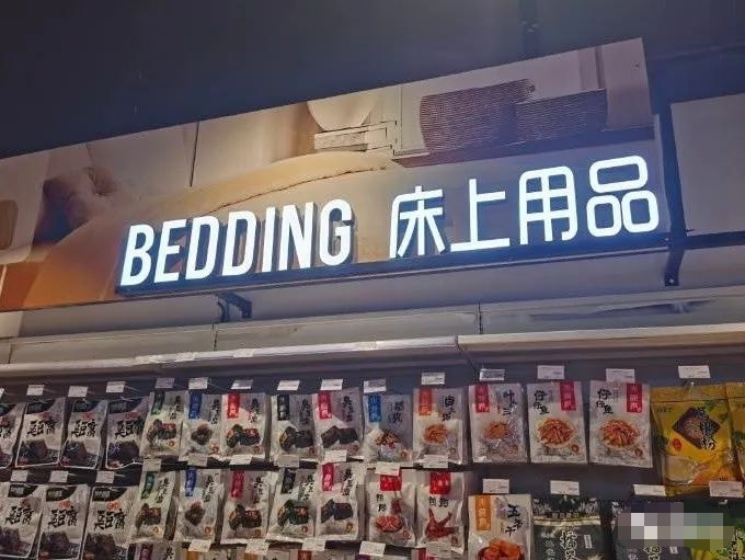 轻松一刻:我把家乡当根,家乡把我当祸根! 轻松一刻:我把家乡当根,家乡把我当祸根!