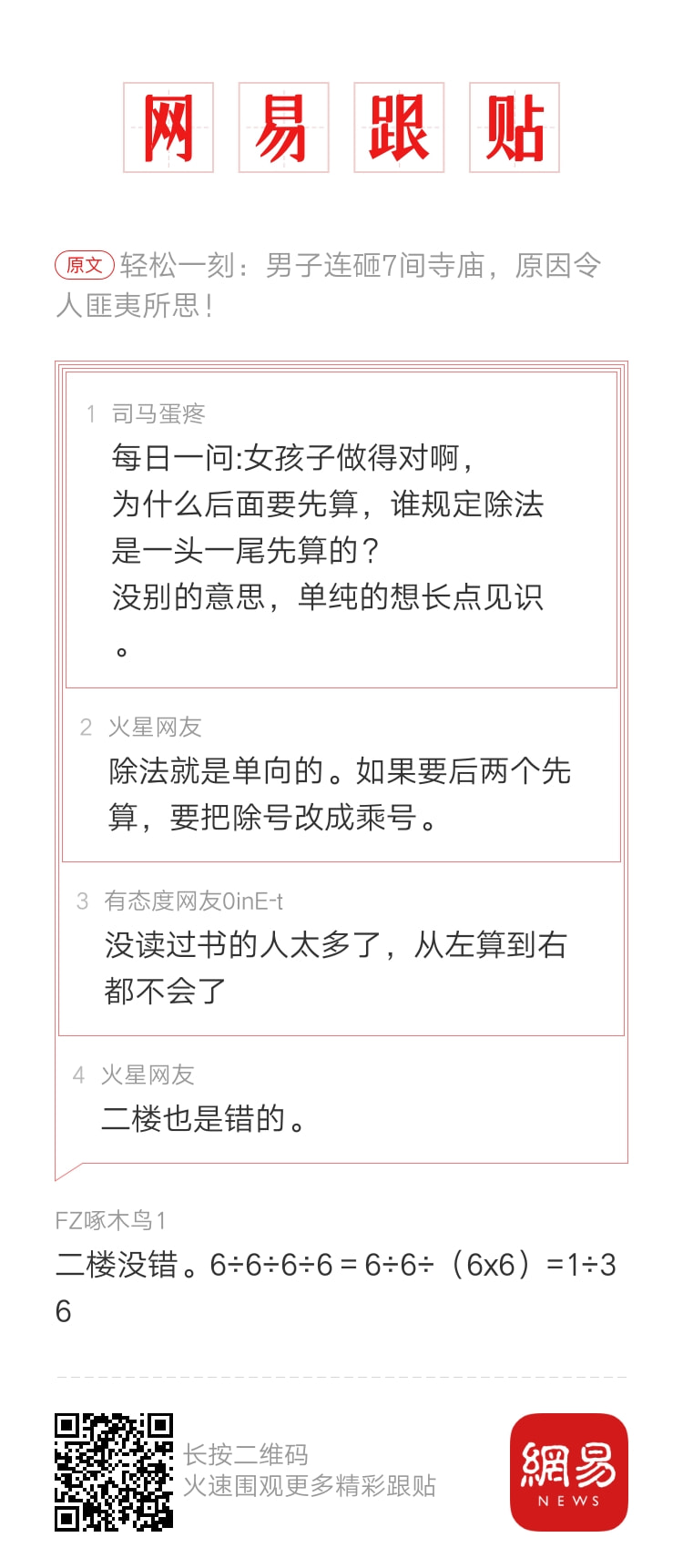 轻松一刻:我把家乡当根,家乡把我当祸根! 轻松一刻:我把家乡当根,家乡把我当祸根!